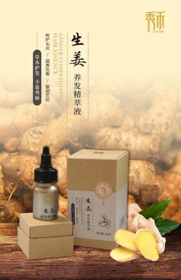 Xiuhe Ginger Hair Nourishing Essence Liquid